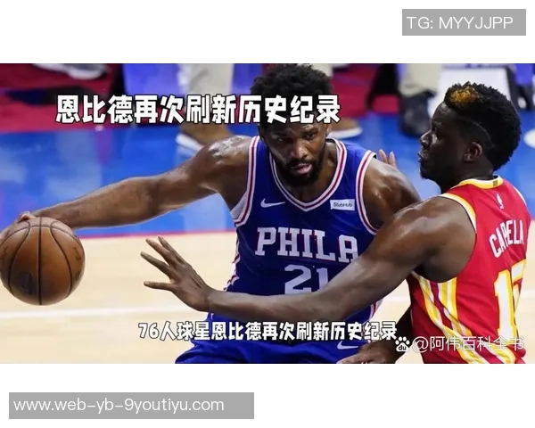 恩比德上半场表现稳定8投5中贡献14分1篮板3助攻1盖帽 恩比德上半场表现稳定8投5中贡献14分1篮板3助攻1盖帽