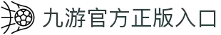 九游体育-官方平台·聚焦赛事信息与数据服务